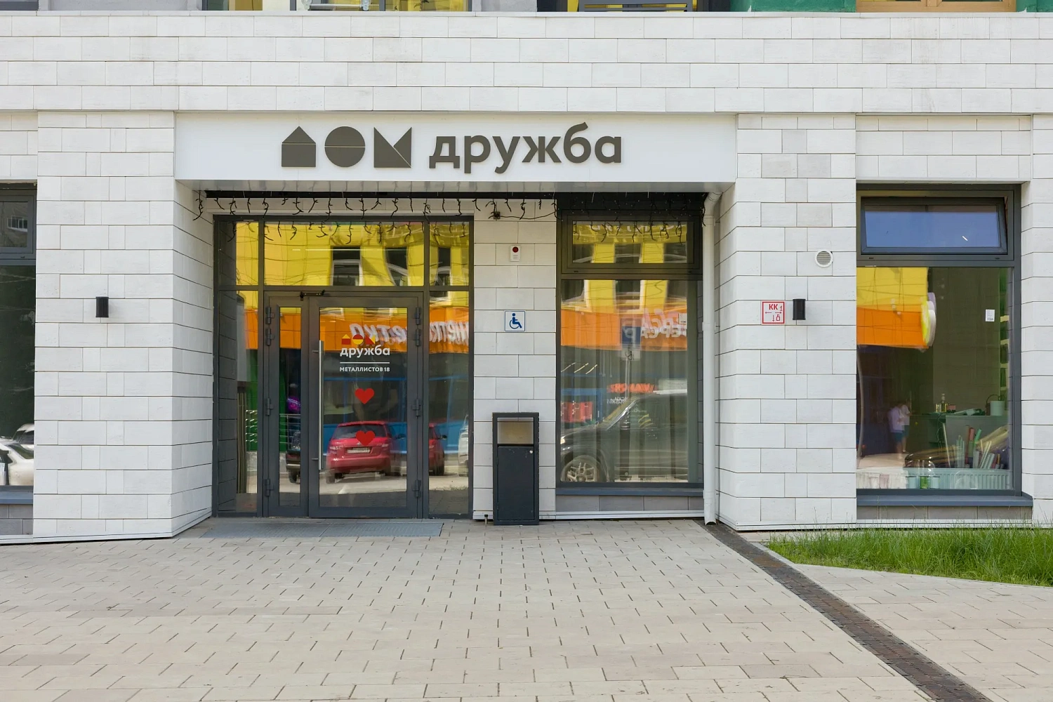 Жилой комплекс "Дружба" в Перми