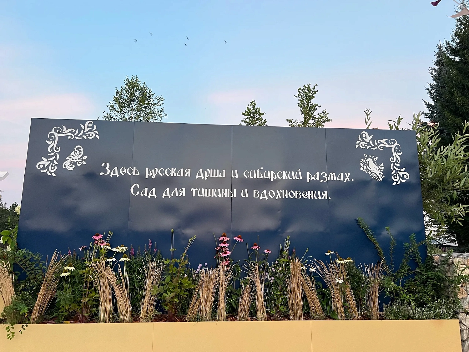 Завод «Поревит» на фестивале «Тюмень цветущая»